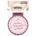 16 Medal Drewniany Najukochańsza Mama na Świecie!